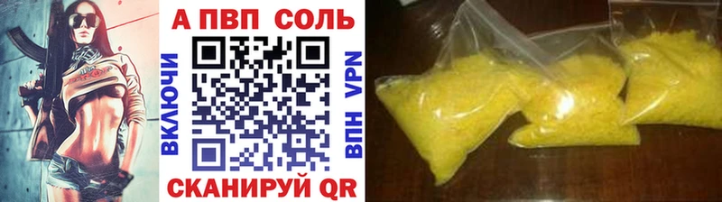 закладки  Старица  APVP Соль 