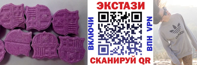 ЭКСТАЗИ ешки  закладка  Старица 