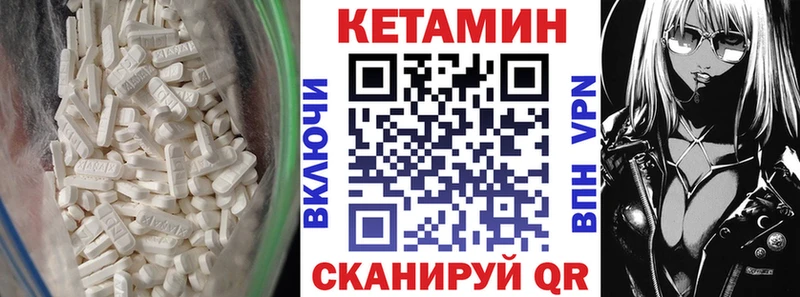 КЕТАМИН ketamine  купить   Старица 