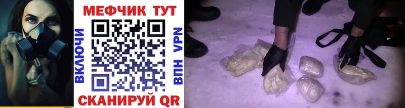 Мефедрон mephedrone  Старица 