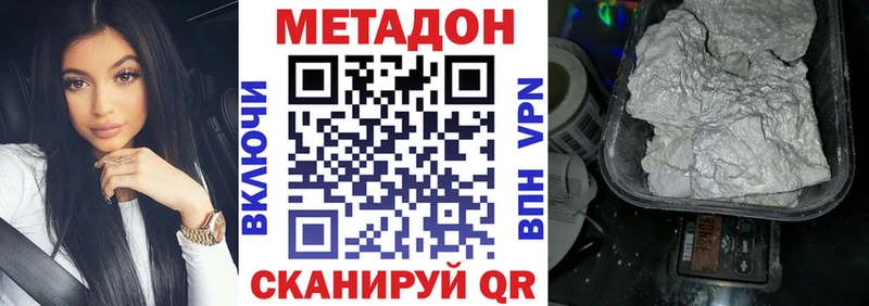 что такое наркотик  Старица  гидра зеркало  Метадон methadone 