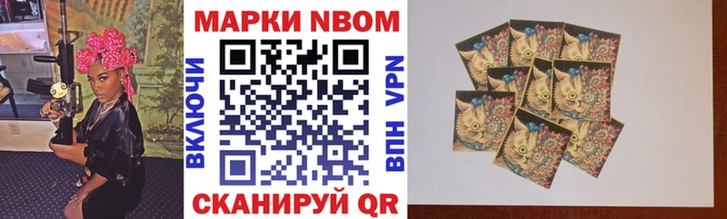 Марки NBOMe 1500мкг где купить Старица